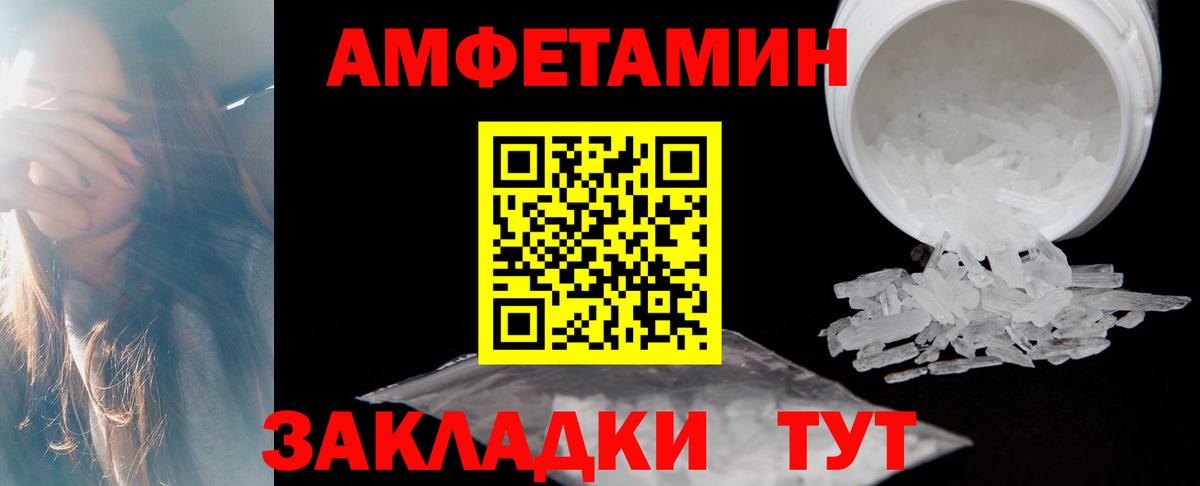 Amphetamine Premium Егорьевск