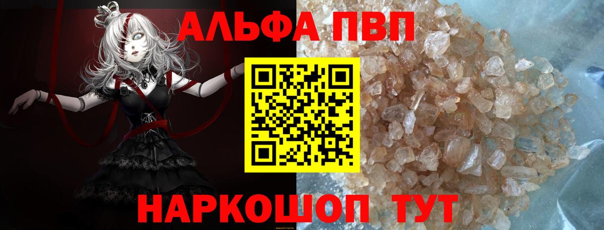 Alpha-PVP мука  Alfa_PVP крисы CK  Alpha-PVP крисы CK  Егорьевск  Вход с VPN 