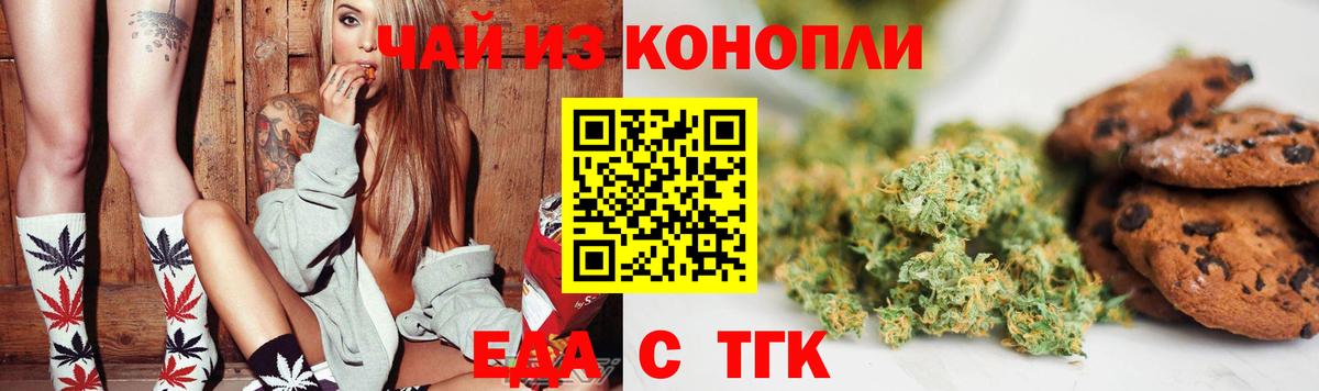 Егорьевск  Canna-Cookies конопля  Вход с VPN 