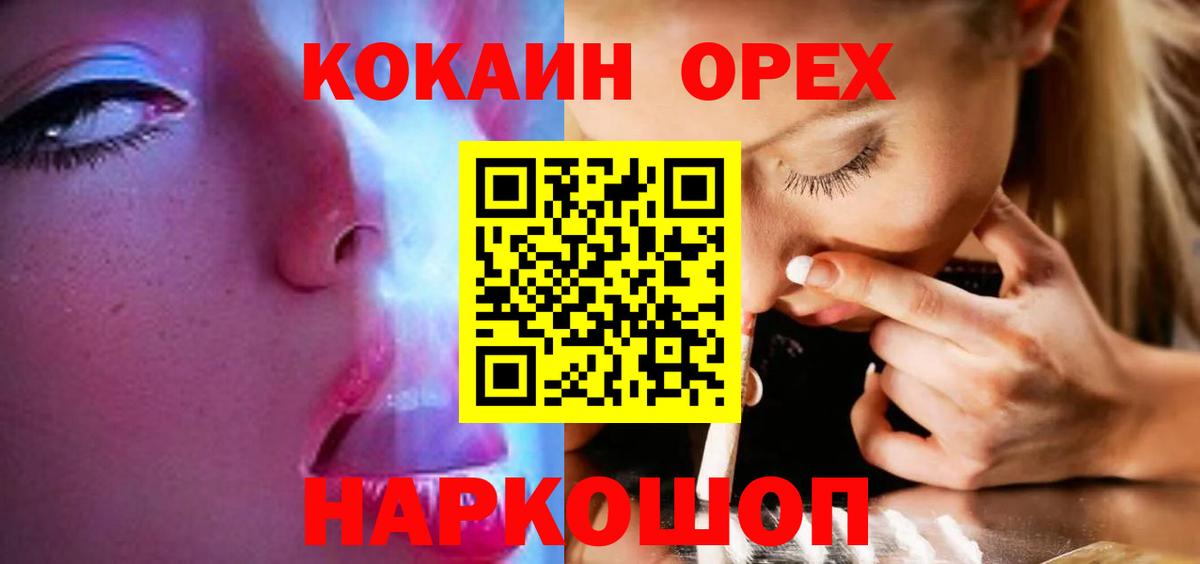 COCAIN 98% Егорьевск
