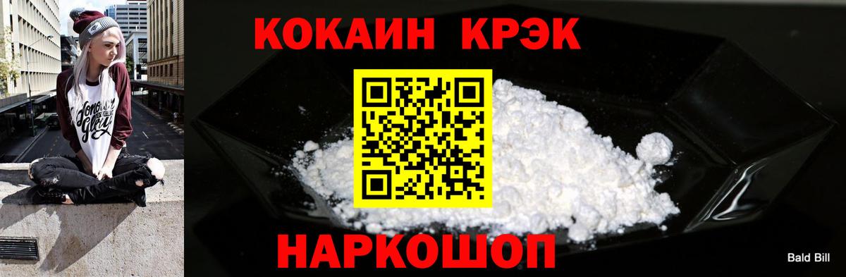 COCAIN 99%  Вход с VPN  Cocaine  COCAIN Колумбийский  Егорьевск 