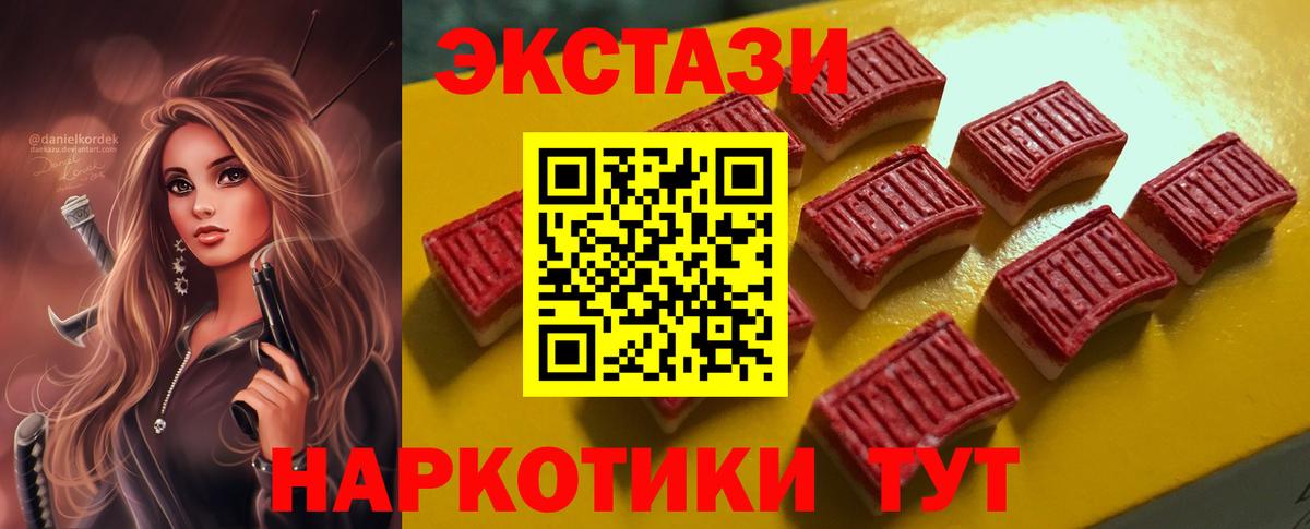 Ecstasy диски  Вход с VPN  Экстази  ЭКСТАЗИ 280мг  Егорьевск 