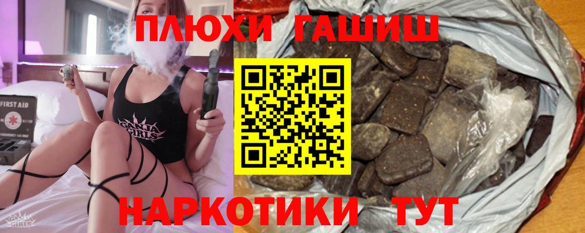Егорьевск  ГАШИШ  Вход с VPN  Гашиш Cannabis  ГАШИШ ice o lator 