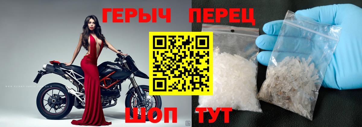 Героин герыч Егорьевск
