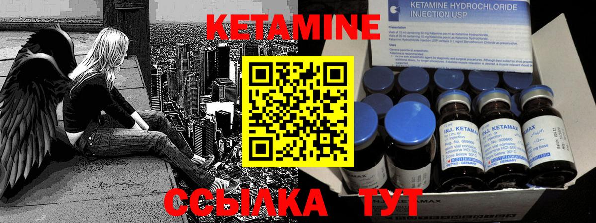 Егорьевск  КЕТАМИН VHQ  КЕТАМИН ketamine  shop состав  Вход с VPN 