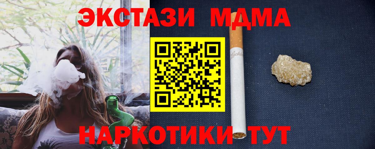 МДМА VHQ  MDMA crystal  Егорьевск  Вход с VPN 
