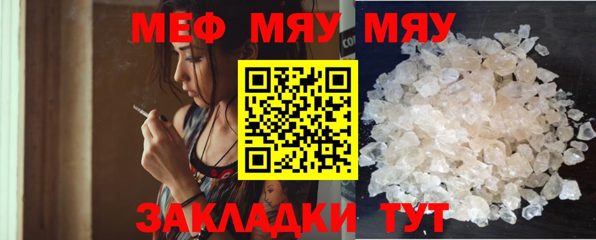 Мефедрон 4 MMC  Вход с VPN  МЕФ  Мефедрон кристаллы  Егорьевск 