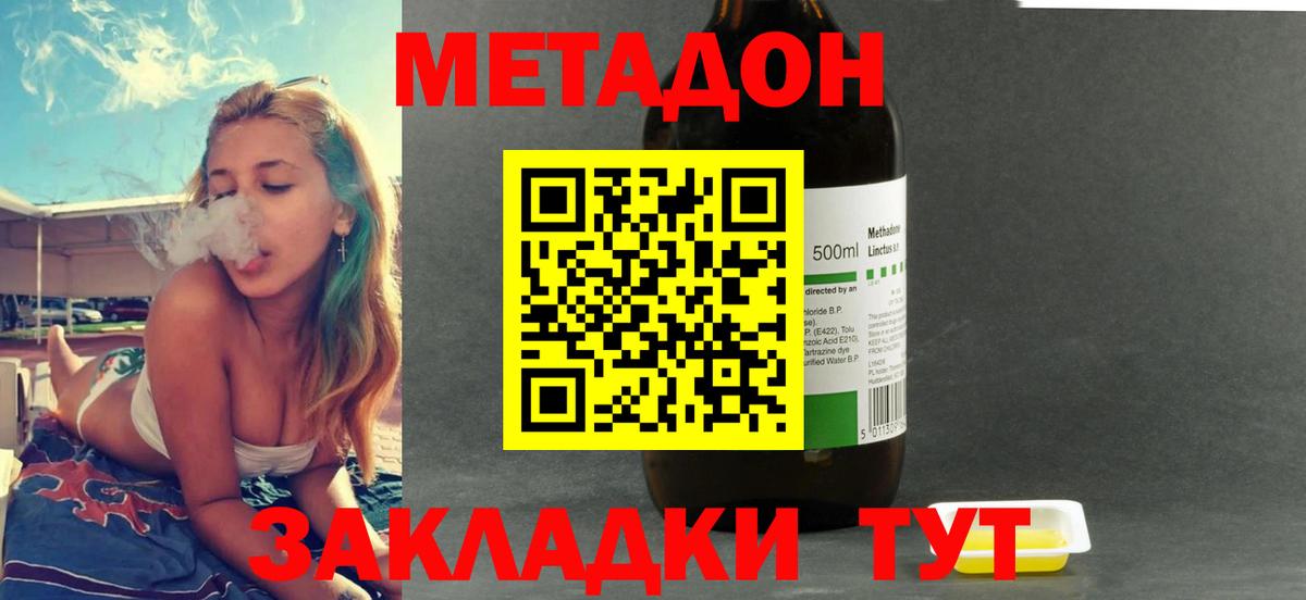 МЕТАДОН белоснежный  кракен как зайти  Егорьевск  Вход с VPN  мориарти наркотические препараты  МЕТАДОН белоснежный 