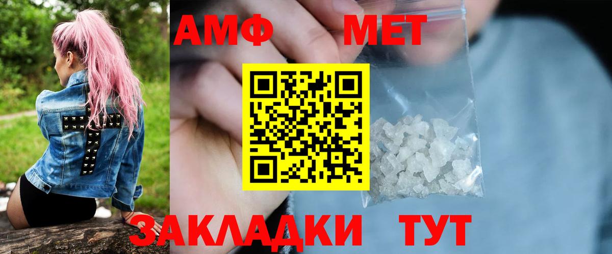 МЕТАМФЕТАМИН пудра Егорьевск