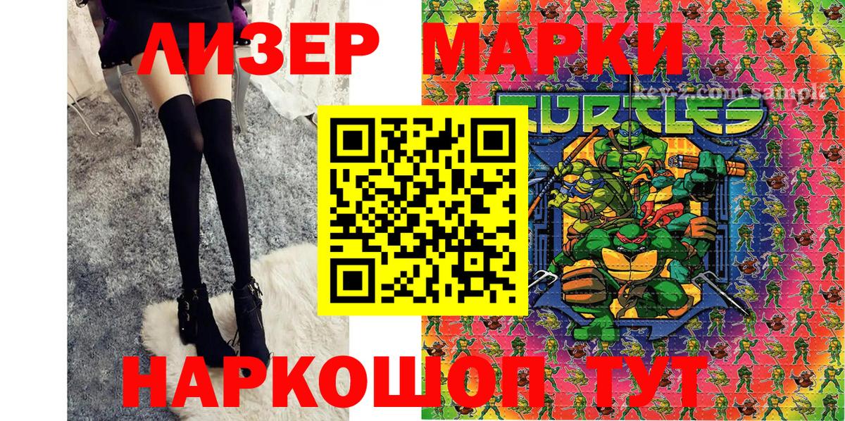 Егорьевск  Наркотические марки 1500мкг  Вход с VPN 