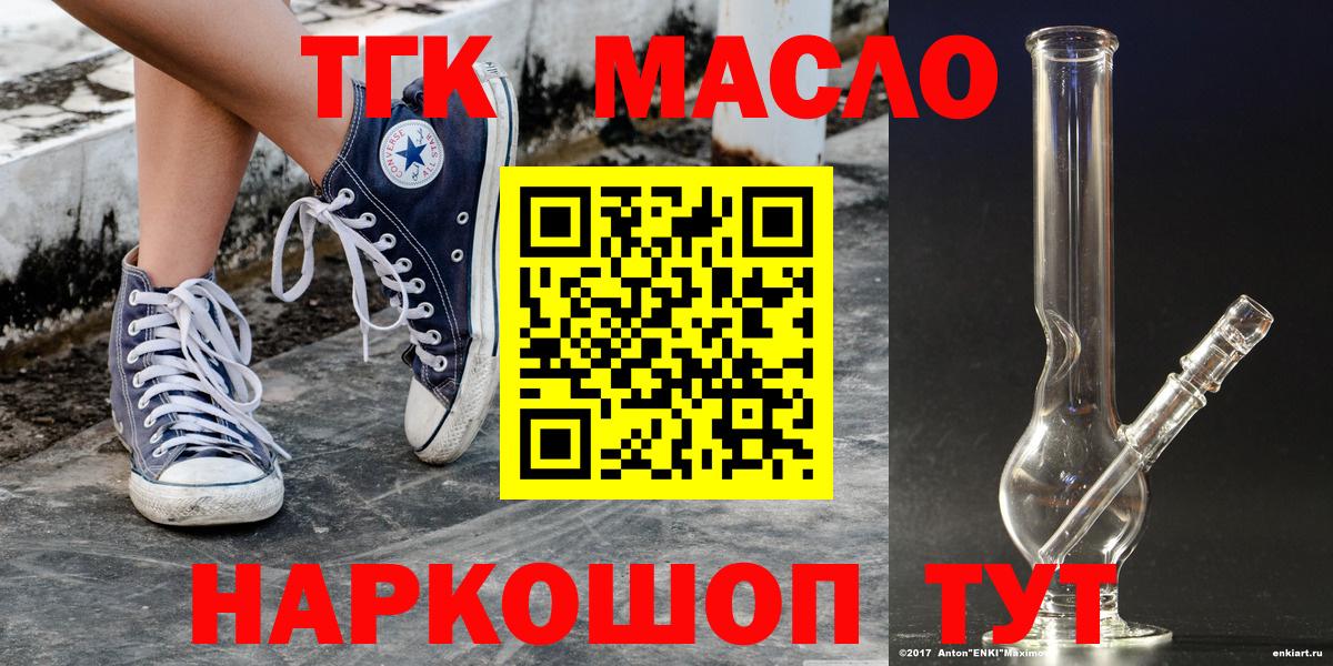 Егорьевск  Дистиллят ТГК THC oil  Вход с VPN 