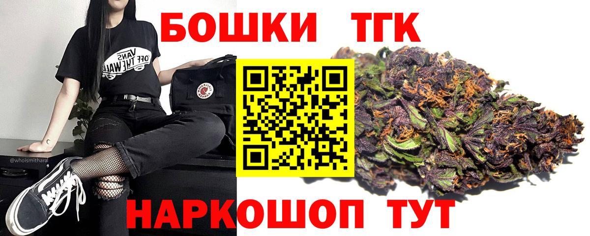 Каннабис LSD WEED Егорьевск