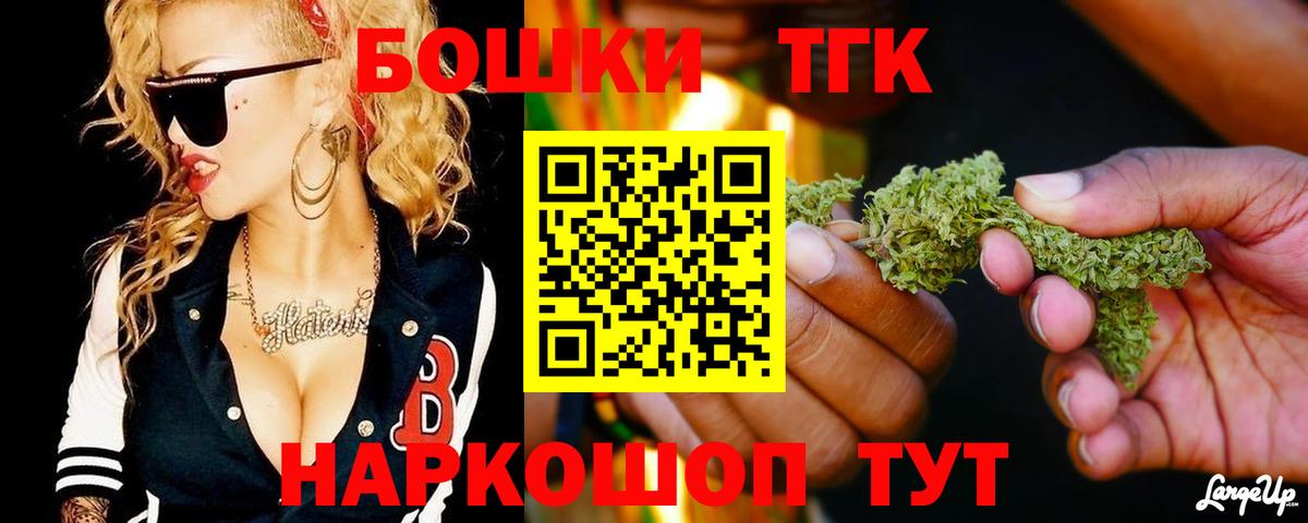 Шишки марихуана THC 21%  Вход с VPN  Канабис THC 21%  Конопля тримм  Егорьевск 